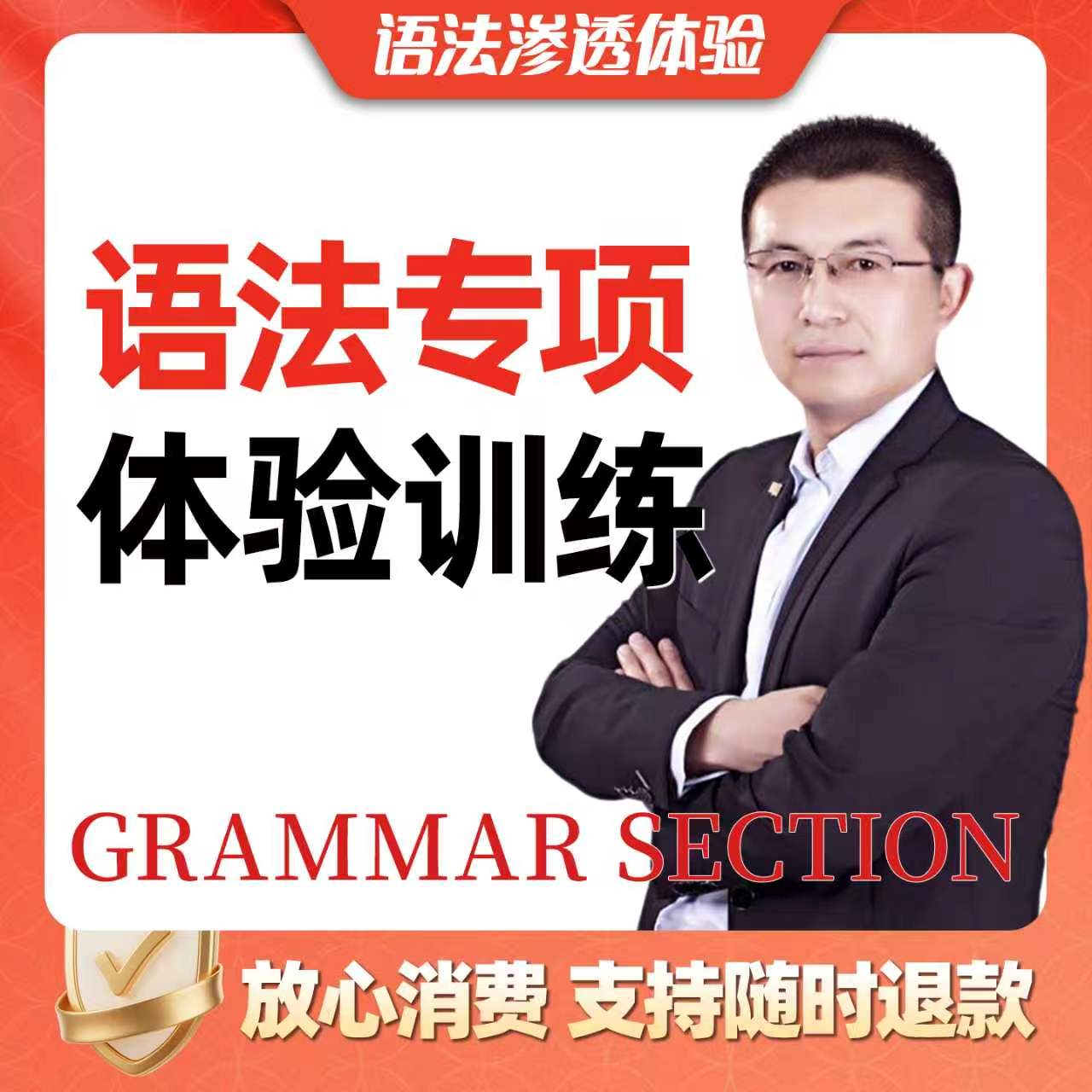 语法专项训练