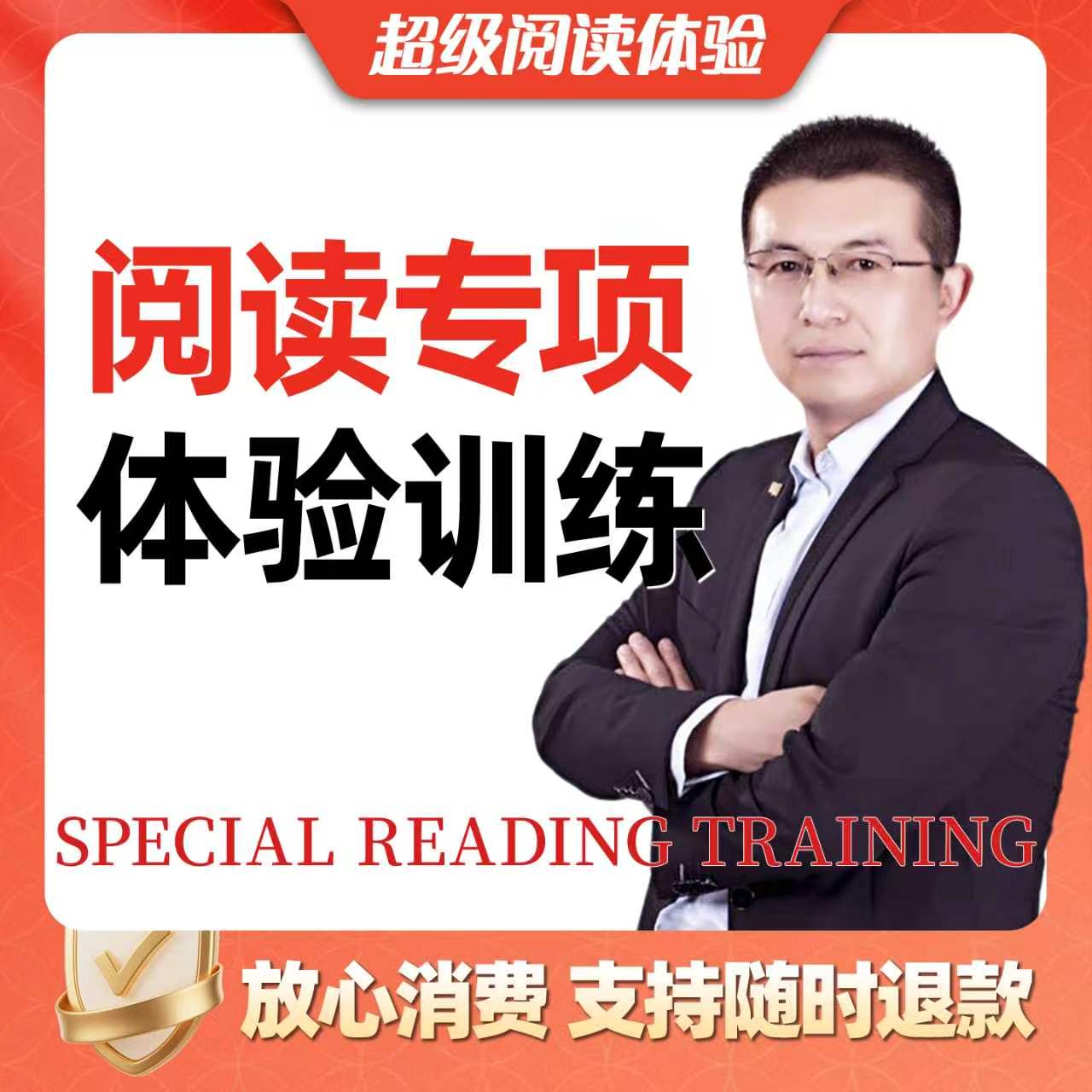 阅读专项训练