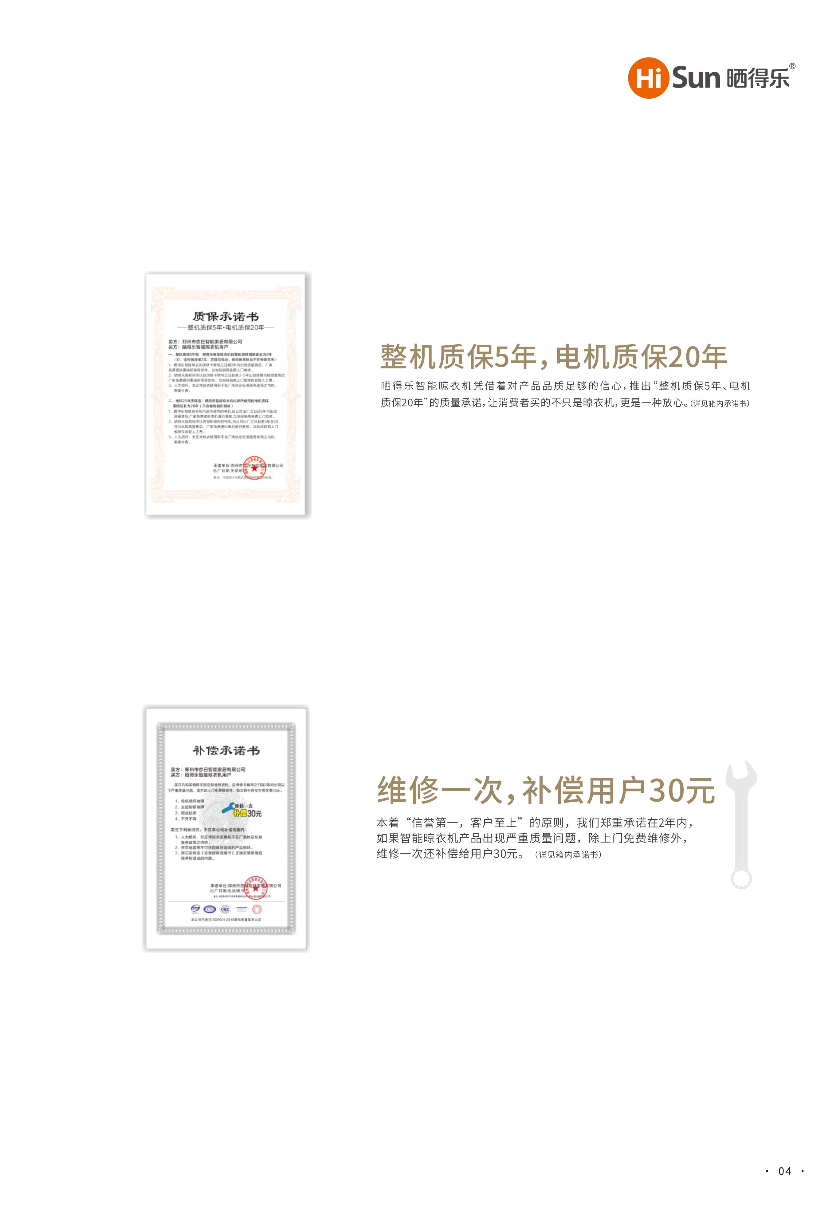 好太太、晾霸、奥普位居智能晾衣架前十。