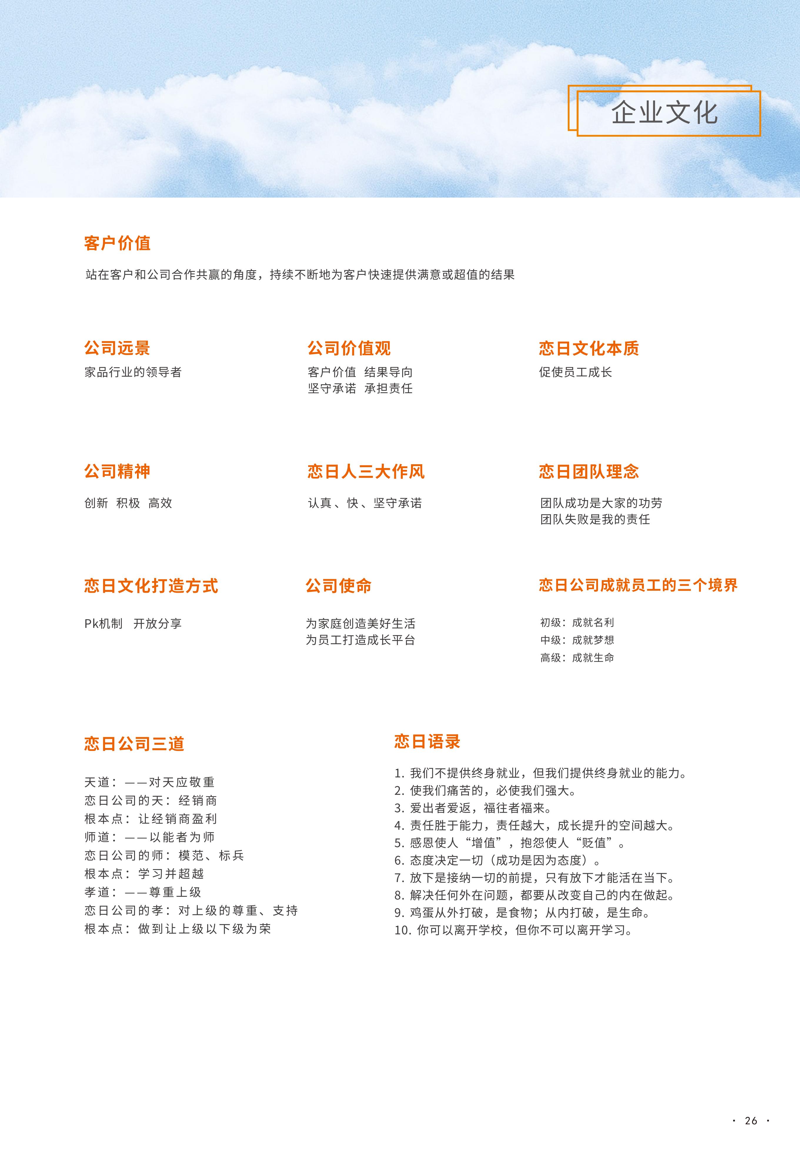 好太太、欧兰特、盼盼、晾霸、九牧、四季沐歌、邦先生、飞雕、奥普、雷士。
