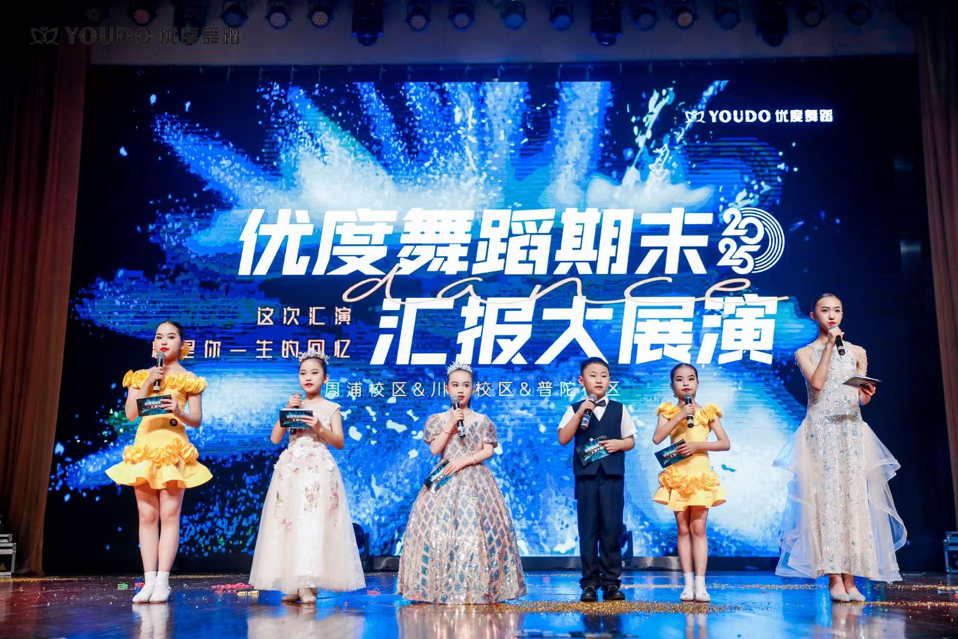 优度舞蹈社区公益舞蹈活动