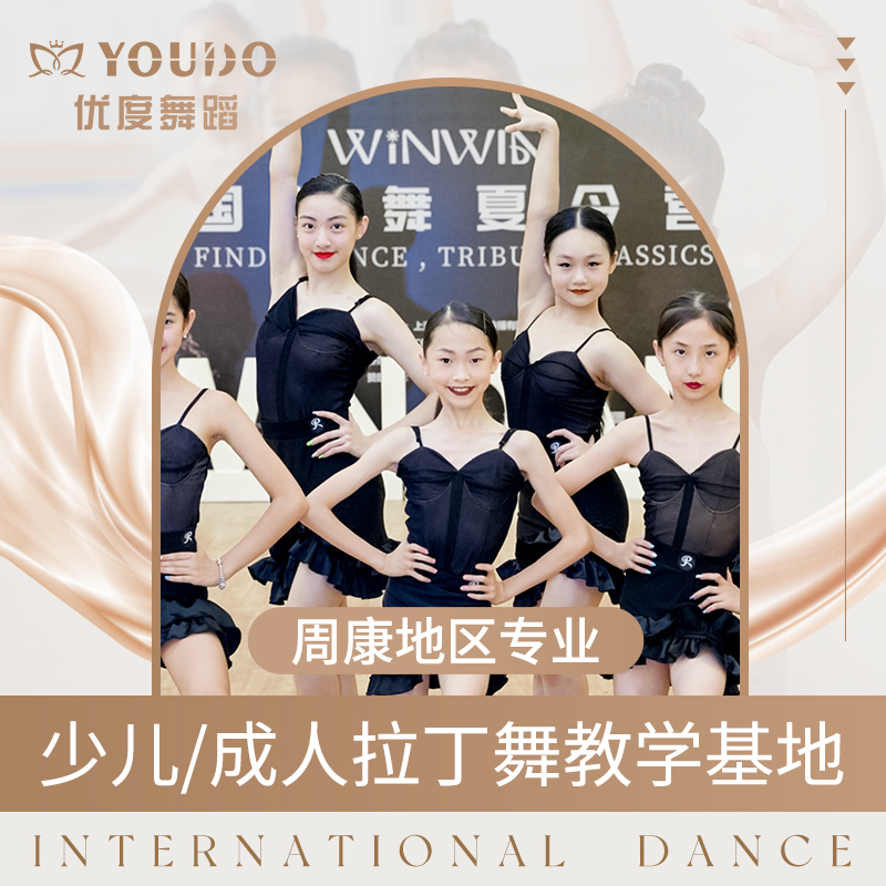 优度舞蹈校内汇演需要额外付费吗