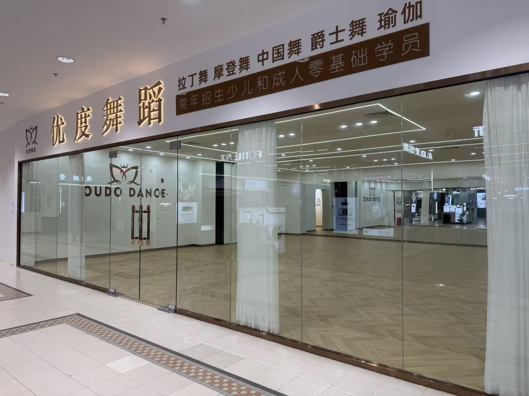 优度舞蹈老师耐心怎么样